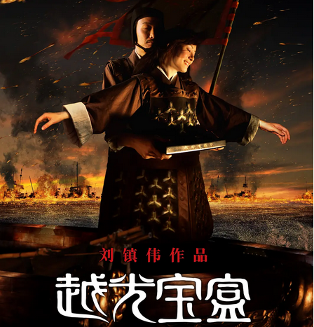 播放量夺冠！《大话西游》前传凭什么火爆全网？这5位演员是王炸