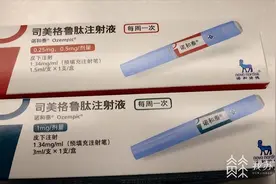 记者观察：“狂飙”的司美格鲁肽 真是“减肥神药”？图片