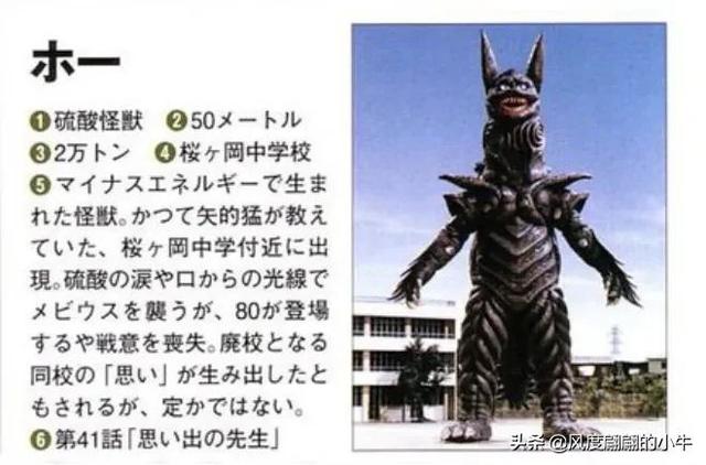 梦比优斯奥特曼怪兽图鉴