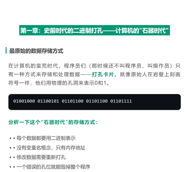 VBA编程要素-【变量】，听我来聊聊它的前世今生