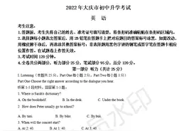 2022年黑龙江省大庆市中考英语试题（含解析）图片