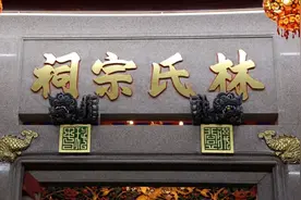 为什么福建人大多姓林？图片