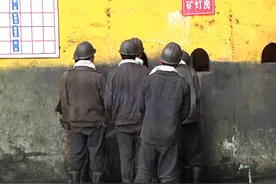 这就是凉山上的矿工：一家三代都在挖煤，挖一辈子却买不起一套房图片