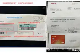 开通新加坡OCBC华侨银行(3) - 四种账户类型和实体Visa借记卡图片