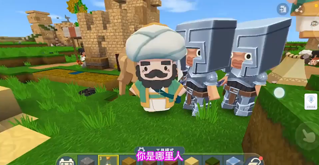 迷你世界打入国际！版本1.0还有沙漠骆驼，画质让MC玩家沉默了