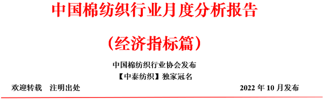 棉纺织行业运行月度分析:开机率回升购销有所回暖,市场信心不足形势仍不乐观