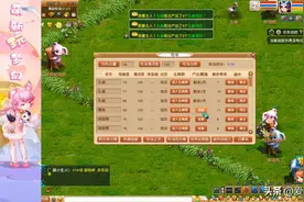 梦幻西游：牧场应该怎么养殖？图片