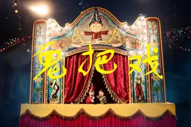 马戏团的鬼把戏图片