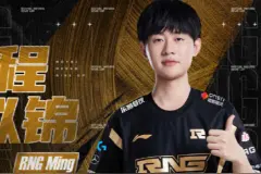 《英雄联盟》RNG俱乐部：Ming（史森明）、GALA（陈伟）正式离队图片