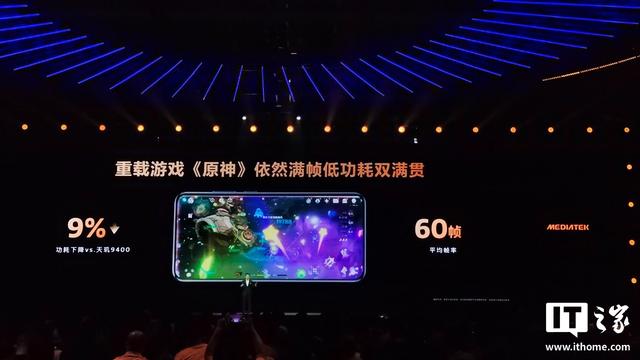 联发科天玑9500旗舰手机处理器发布