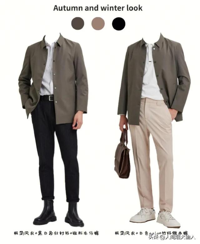 冬季男生商务通勤穿搭,一件衣服,多种穿法(秋冬男士服装搭配图片大全)