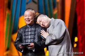 德云社张鹤伦发文，祝师父郭德纲生日快乐，却被配图抢镜图片