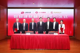 中国建材集团：数智建材研究院项目座谈会暨签约仪式在京举行图片