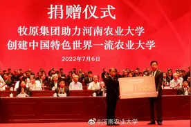 向母校捐赠10亿！牧原董事长养猪发家，现身家千亿，为河南首富​图片