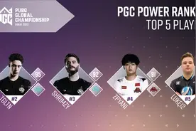 绝地求生PGC2022选手战力值介绍图片