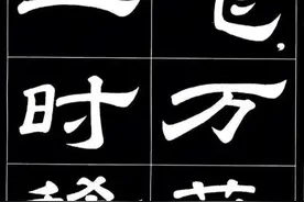 毛主席这首诗会背诵的人不多，这几幅书法见过的人更少，都是精品图片