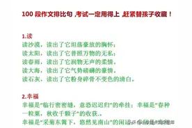 每日晨读:优美排比句篇图片