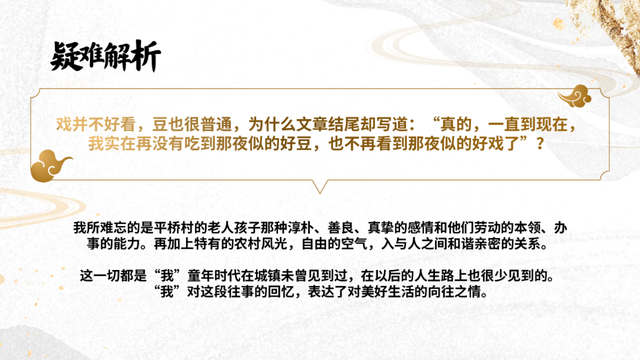 帮一位中学老师改了份PPT课件，鲁迅那页超有意境！同学：不困了