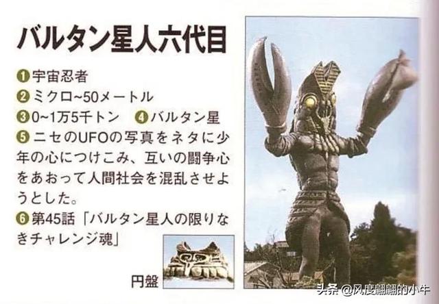 爱迪奥特曼怪兽图鉴