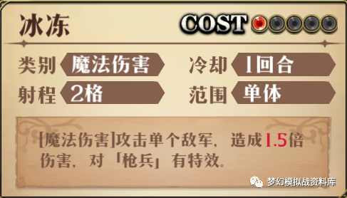 新手向|梦幻模拟战角色介绍及个人见解——降生之光篇
