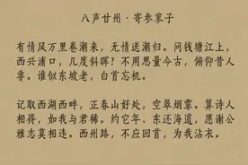 苏轼最经典的十首词，豪放与婉约兼备，篇篇都是千古名篇图片