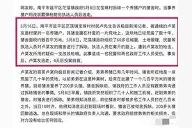 养殖户猪圈被强拆后续 强拆合不合法图片