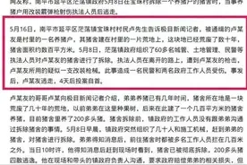 养殖户猪圈被强拆后续 强拆合不合法图片