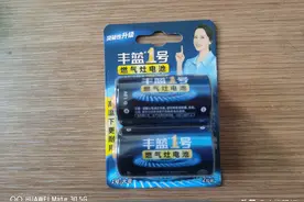丰蓝1号燃气灶电池容量评测图片