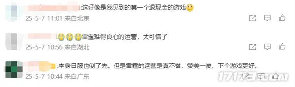 热点预告：腾讯网易重磅新游本周开测！良心游戏停服退现金和周边