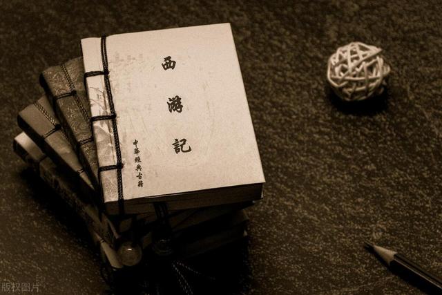 《西游记》的目录