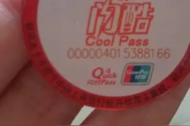 圈存圈提功能陆续关停，信用卡“电子现金”时代的终结图片