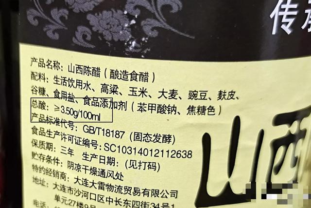 广东4款放心食醋，经鉴定，由100%纯粮精制，氨基酸最高的达8种