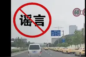 南京网警依法查处“南京南站出租车罢工”网络谣言案图片