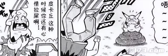 20多年了，GF终于让海星星进化成了奥特曼