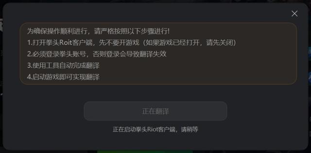 英雄联盟国际服中文设置|汉化指南 一键完成