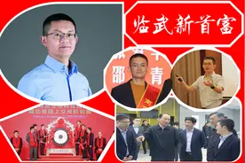 2022年湖南临武新首富：“准80后”白手创业到上市9年，市值390亿图片