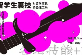 新入境日本真实经历与如何快速适应留学生活？图片