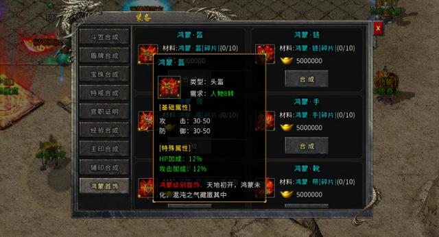 冰雪复古：鸿蒙碎片你知道多少？这样的顶级装备拿到手软