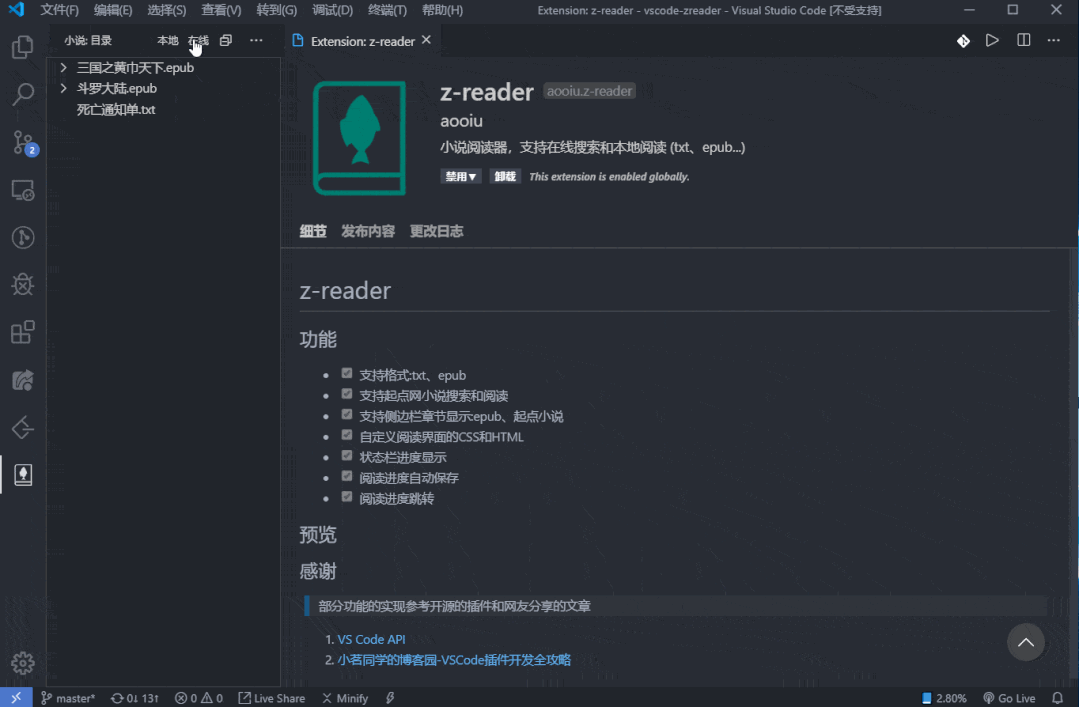 程序员摸鱼神器大全
