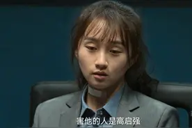 《狂飙》至亲被逼上绝路，受爱恨折磨十几年，黄瑶凭什么不能报仇图片