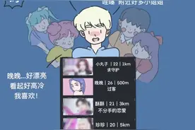 反诈｜与“高冷小姐姐的”美丽邂逅图片