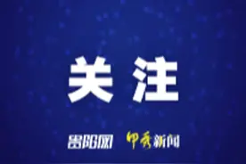 ​贵阳重拳整治违规代办代收契税款行为图片