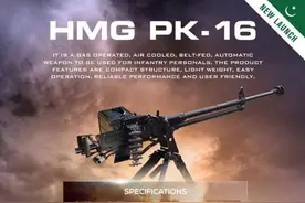 巴基斯坦PK16大口径重机枪图片