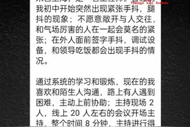 紧张时手抖，腿抖，如何克服紧张建立自信？图片