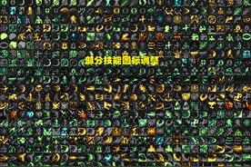 DNF：5.11活动爆料！超100个技能图标调整，土黄色席卷阿拉德图片