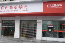 农村商业银行有没有可能倒闭？在农商行存款安全吗？图片