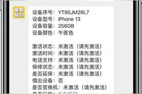 激活iphone是什么意思？和未激活有什么区别？图片