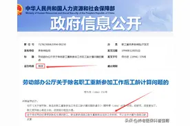 人力资源和社会保障部对于单位除名连续工龄认定1994年就给出答复图片