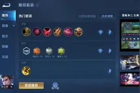 又一个射手崛起！法球流VS暴击流，谁才是狄仁杰的王牌出装？图片