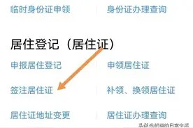 广东省居住证签注流程图片